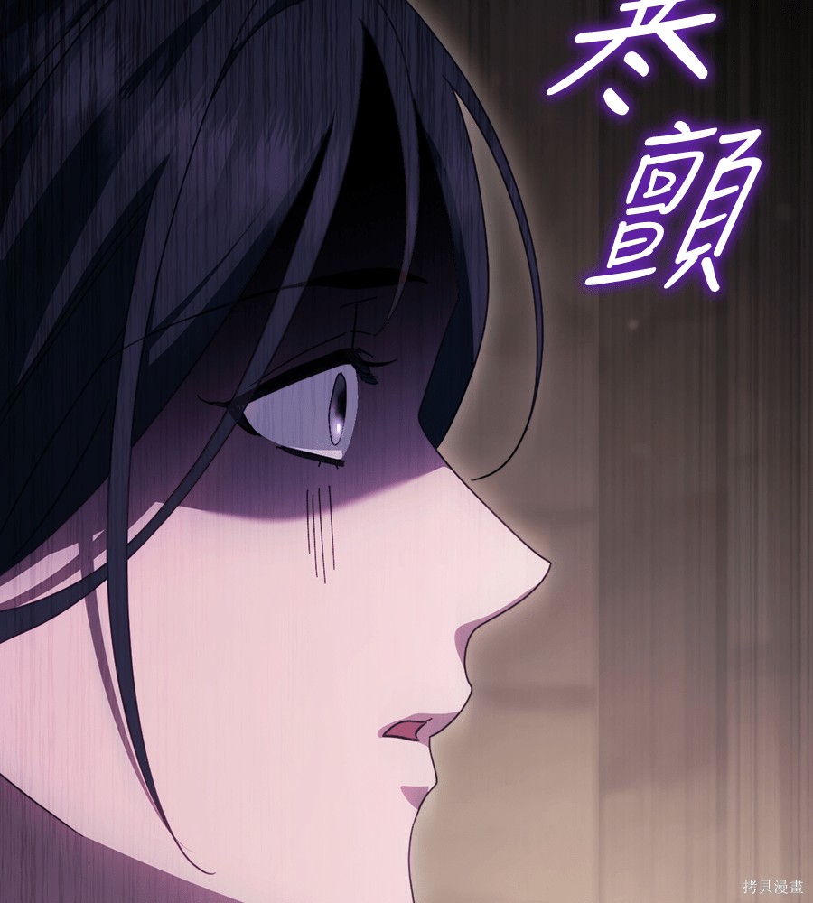 幸存王女的微笑之谜第94话在线观看 - 第193张