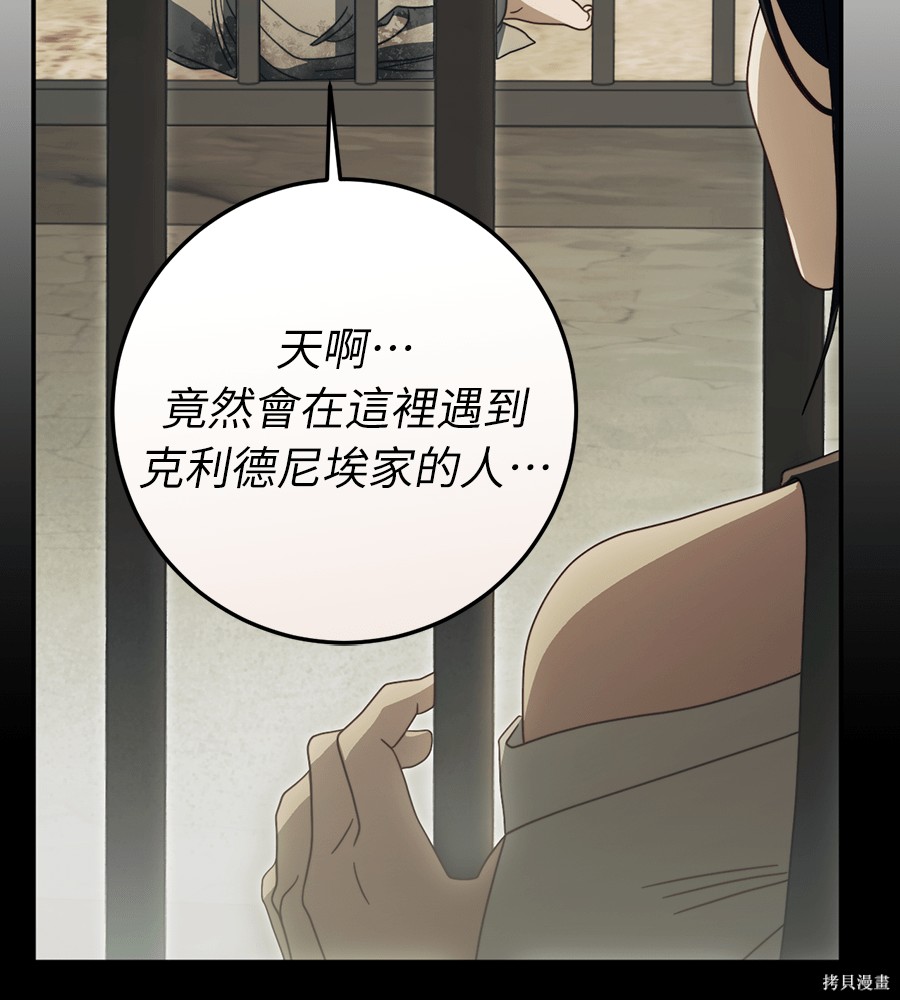 幸存王女的微笑之谜第94话在线观看 - 第182张