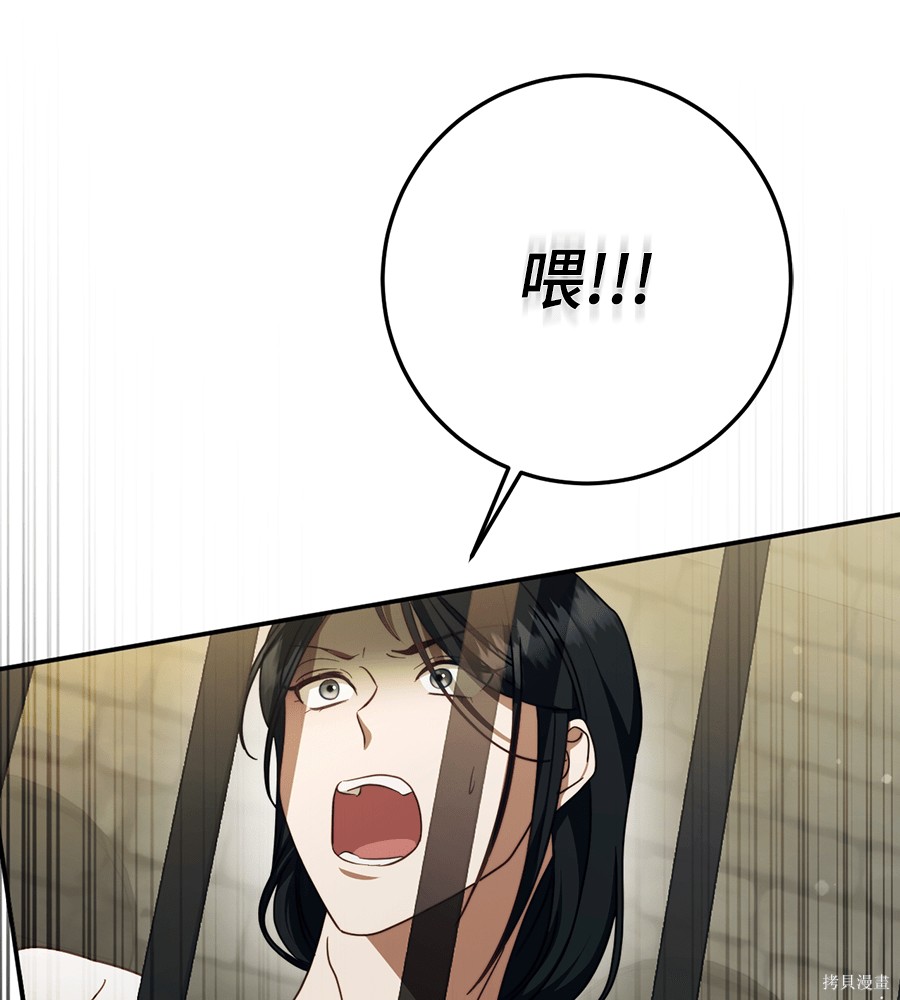 幸存王女的微笑之谜第94话在线观看 - 第179张