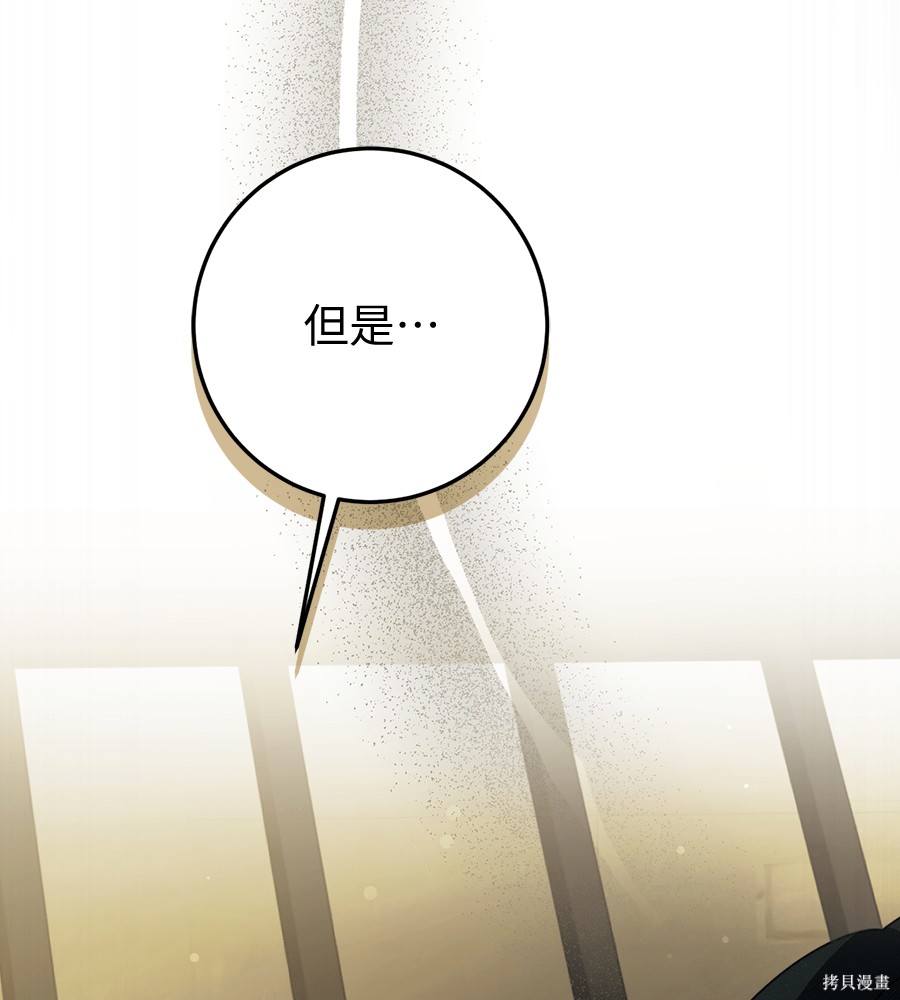 幸存王女的微笑之谜第94话在线观看 - 第171张