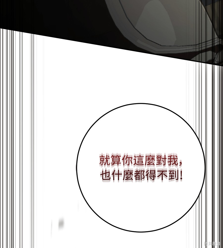 幸存王女的微笑之谜第94话在线观看 - 第167张
