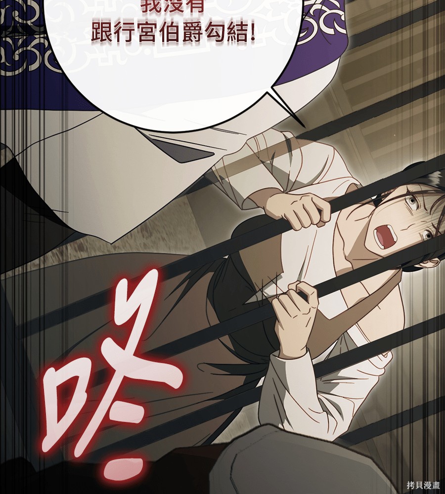 幸存王女的微笑之谜第94话在线观看 - 第166张