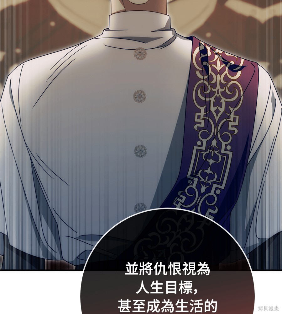 幸存王女的微笑之谜第94话在线观看 - 第156张