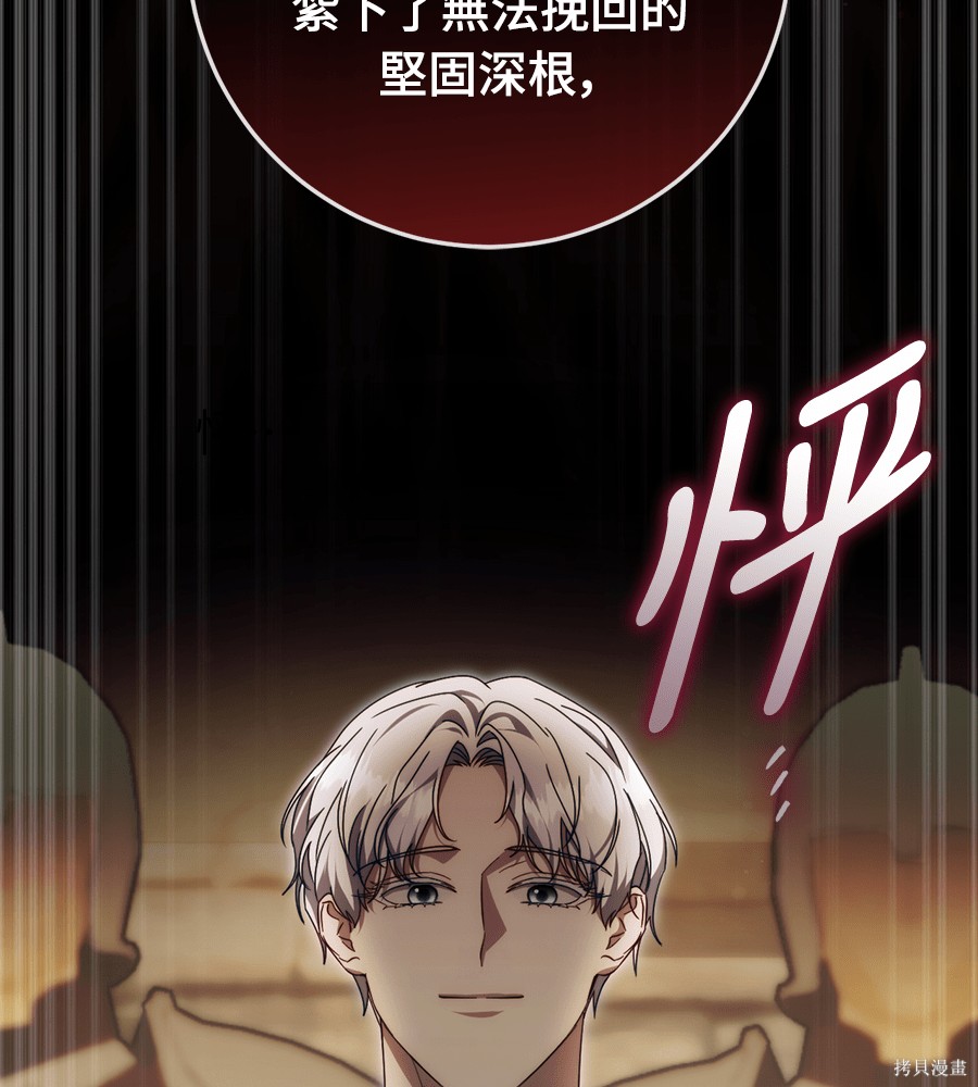 幸存王女的微笑之谜第94话在线观看 - 第155张