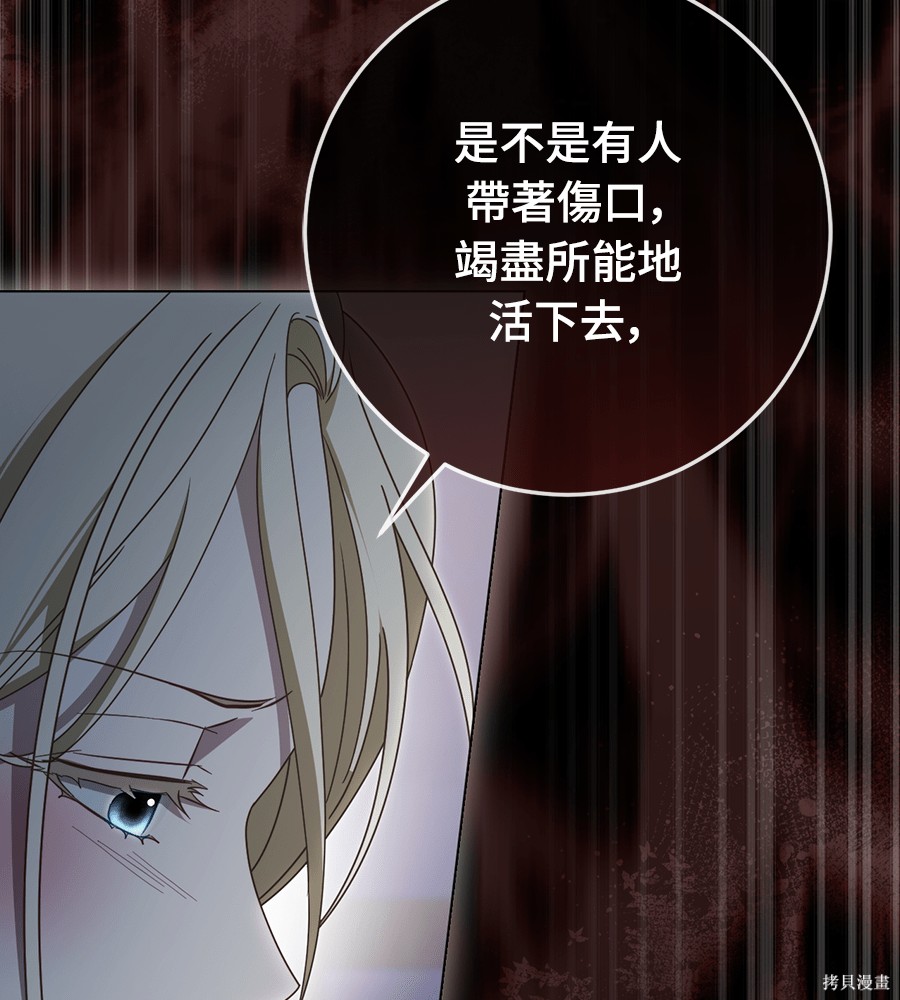 幸存王女的微笑之谜第94话在线观看 - 第153张