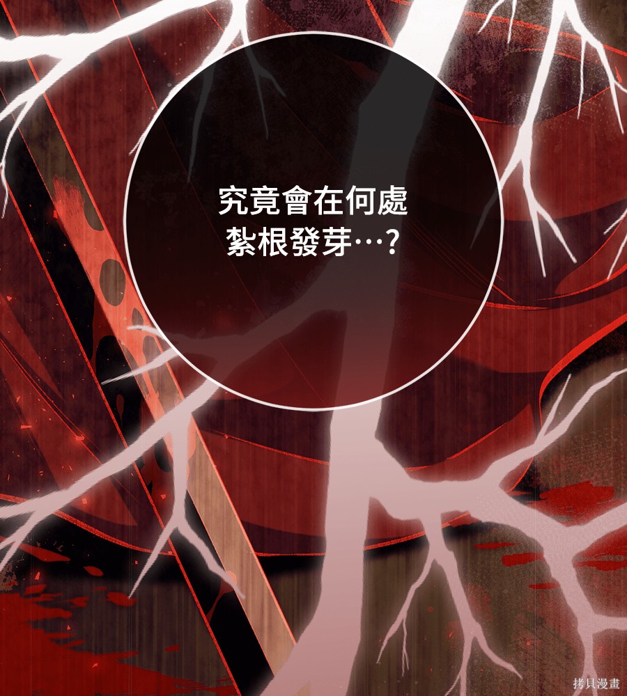 幸存王女的微笑之谜第94话在线观看 - 第150张
