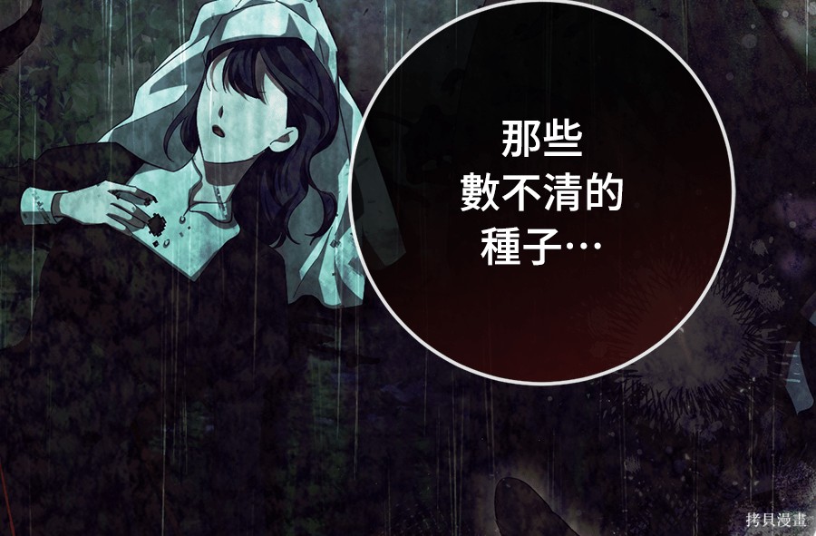 幸存王女的微笑之谜第94话在线观看 - 第148张