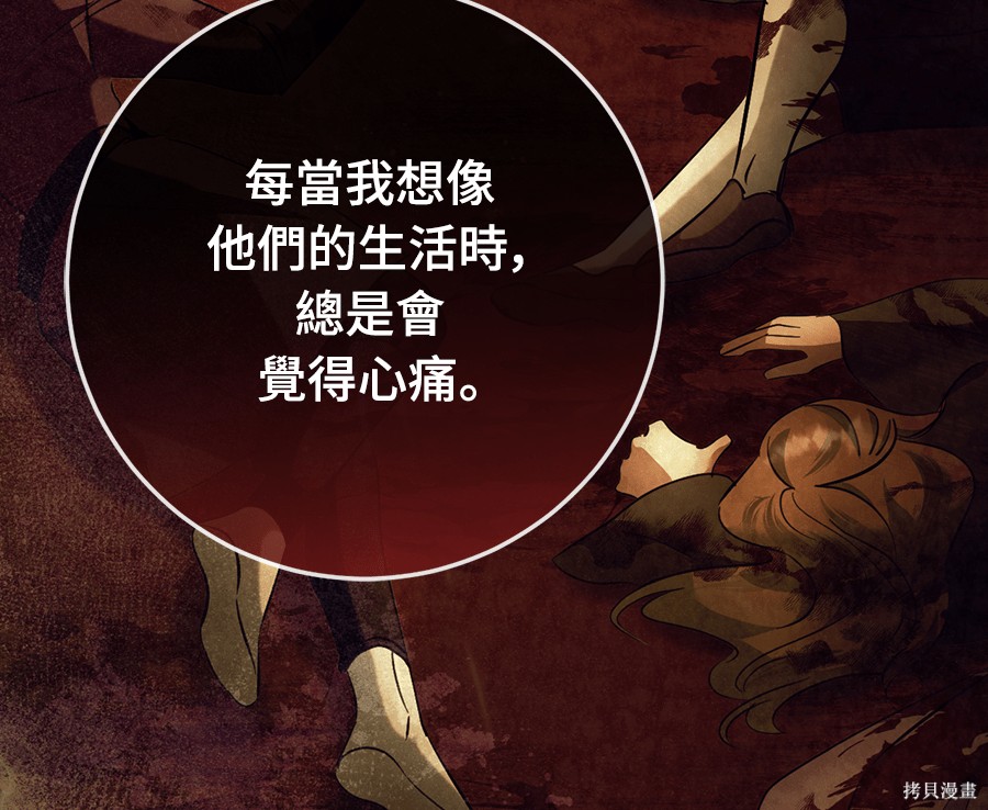 幸存王女的微笑之谜第94话在线观看 - 第145张