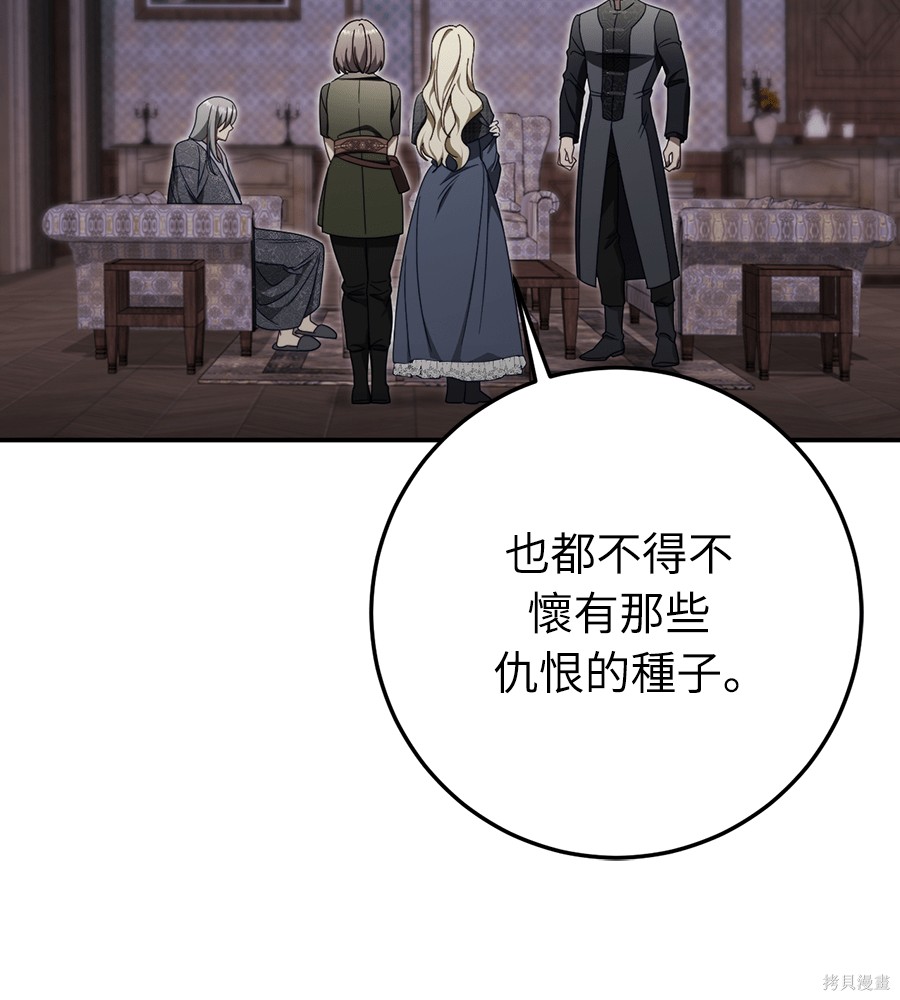 幸存王女的微笑之谜第94话在线观看 - 第140张