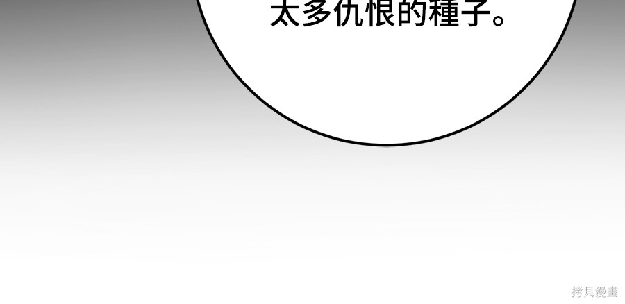 幸存王女的微笑之谜第94话在线观看 - 第138张