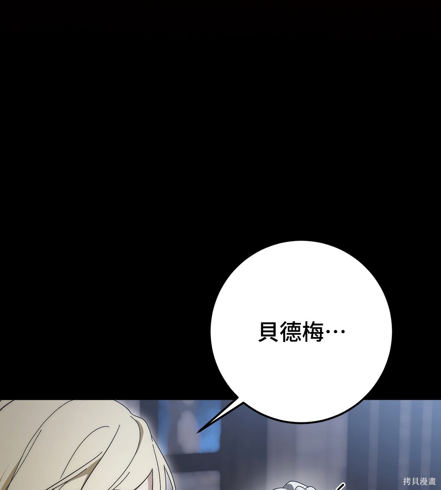 幸存王女的微笑之谜第94话在线观看 - 第136张