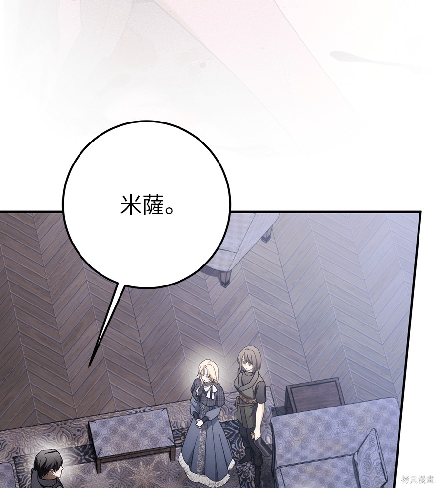 幸存王女的微笑之谜第94话在线观看 - 第124张
