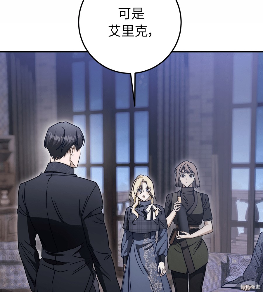 幸存王女的微笑之谜第94话在线观看 - 第114张
