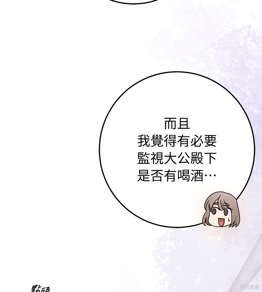 幸存王女的微笑之谜第94话在线观看 - 第94张