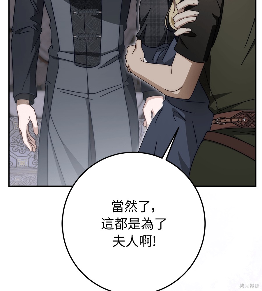 幸存王女的微笑之谜第94话在线观看 - 第93张