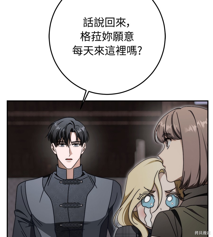 幸存王女的微笑之谜第94话在线观看 - 第92张