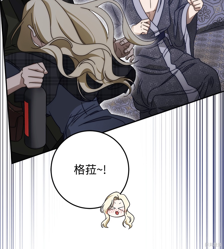 幸存王女的微笑之谜第94话在线观看 - 第89张