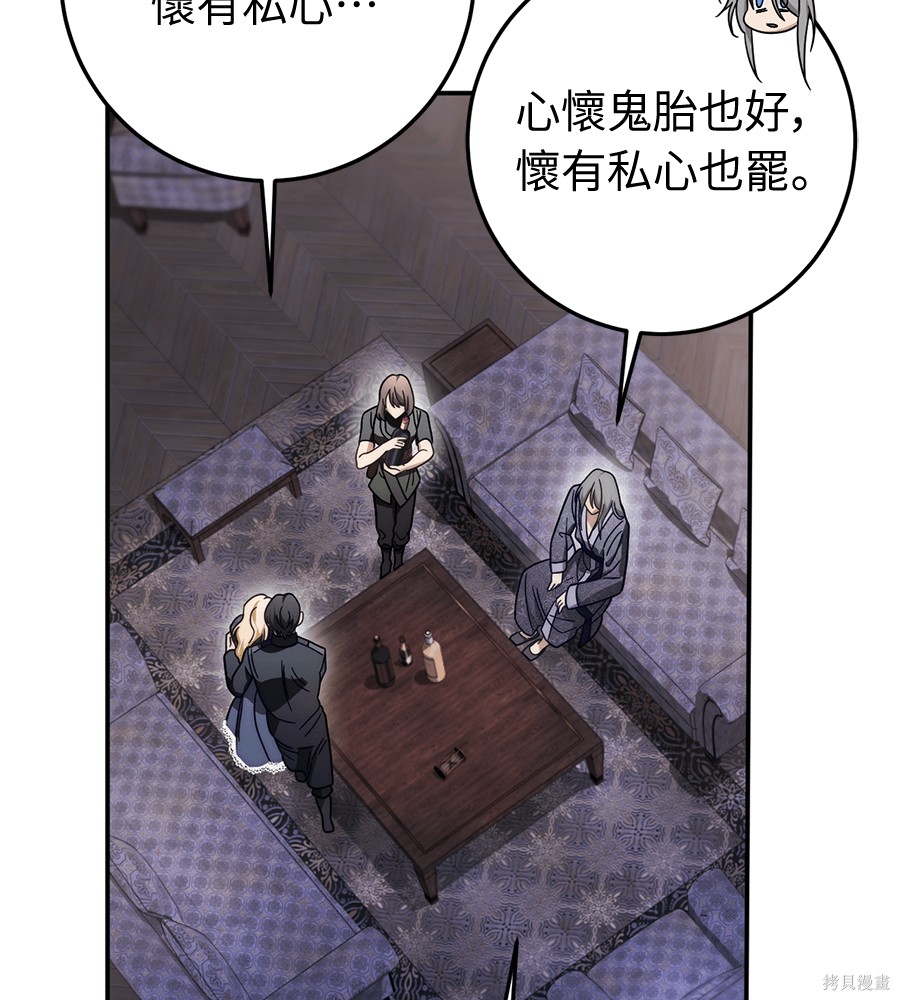 幸存王女的微笑之谜第94话在线观看 - 第76张