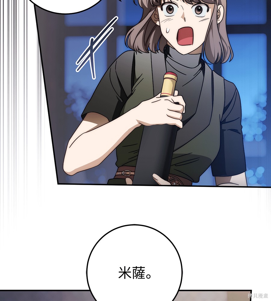 幸存王女的微笑之谜第94话在线观看 - 第73张