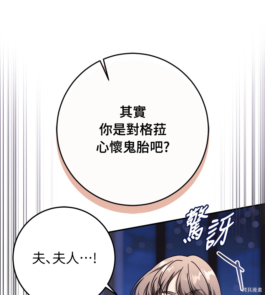 幸存王女的微笑之谜第94话在线观看 - 第72张