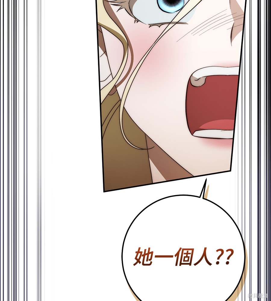 幸存王女的微笑之谜第94话在线观看 - 第65张
