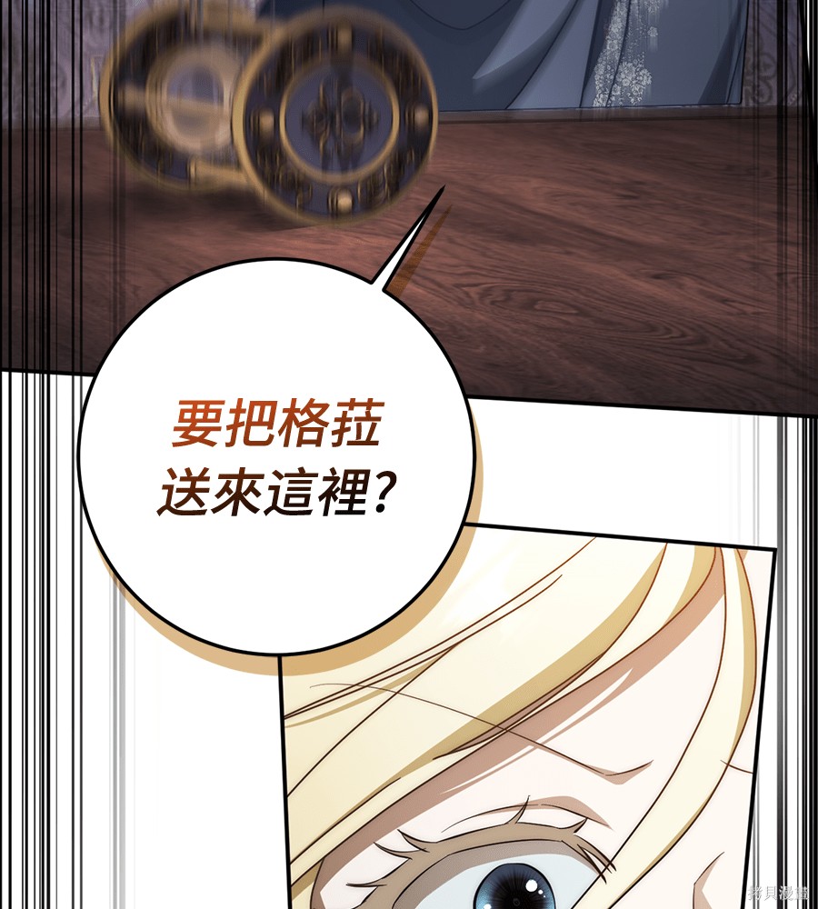 幸存王女的微笑之谜第94话在线观看 - 第64张