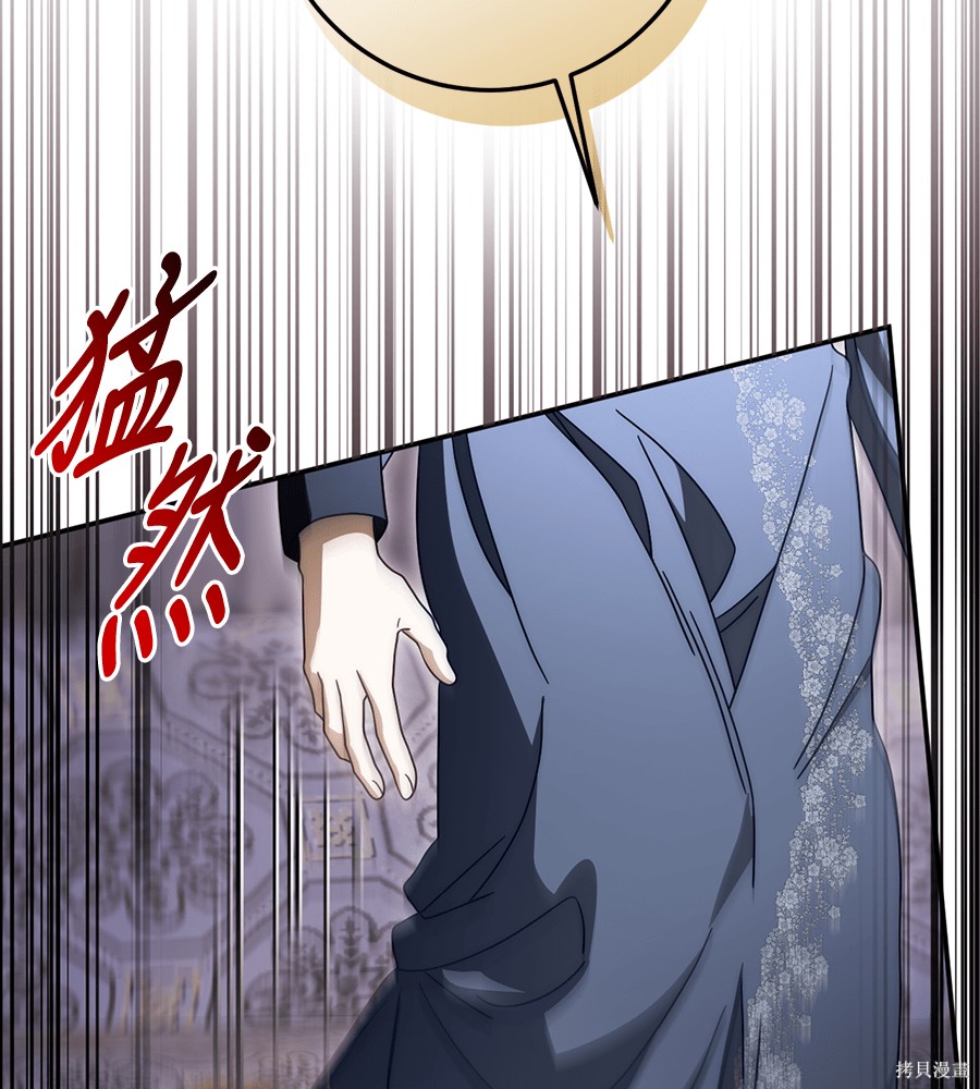 幸存王女的微笑之谜第94话在线观看 - 第63张