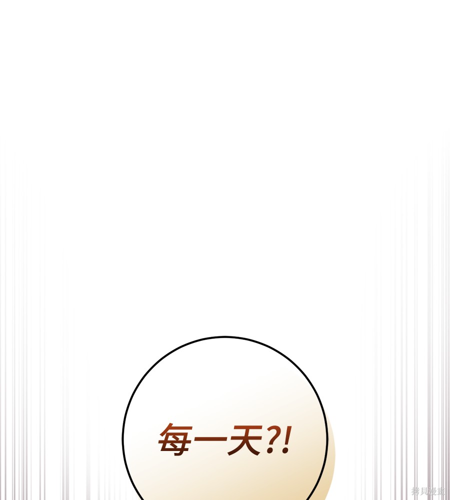 幸存王女的微笑之谜第94话在线观看 - 第62张