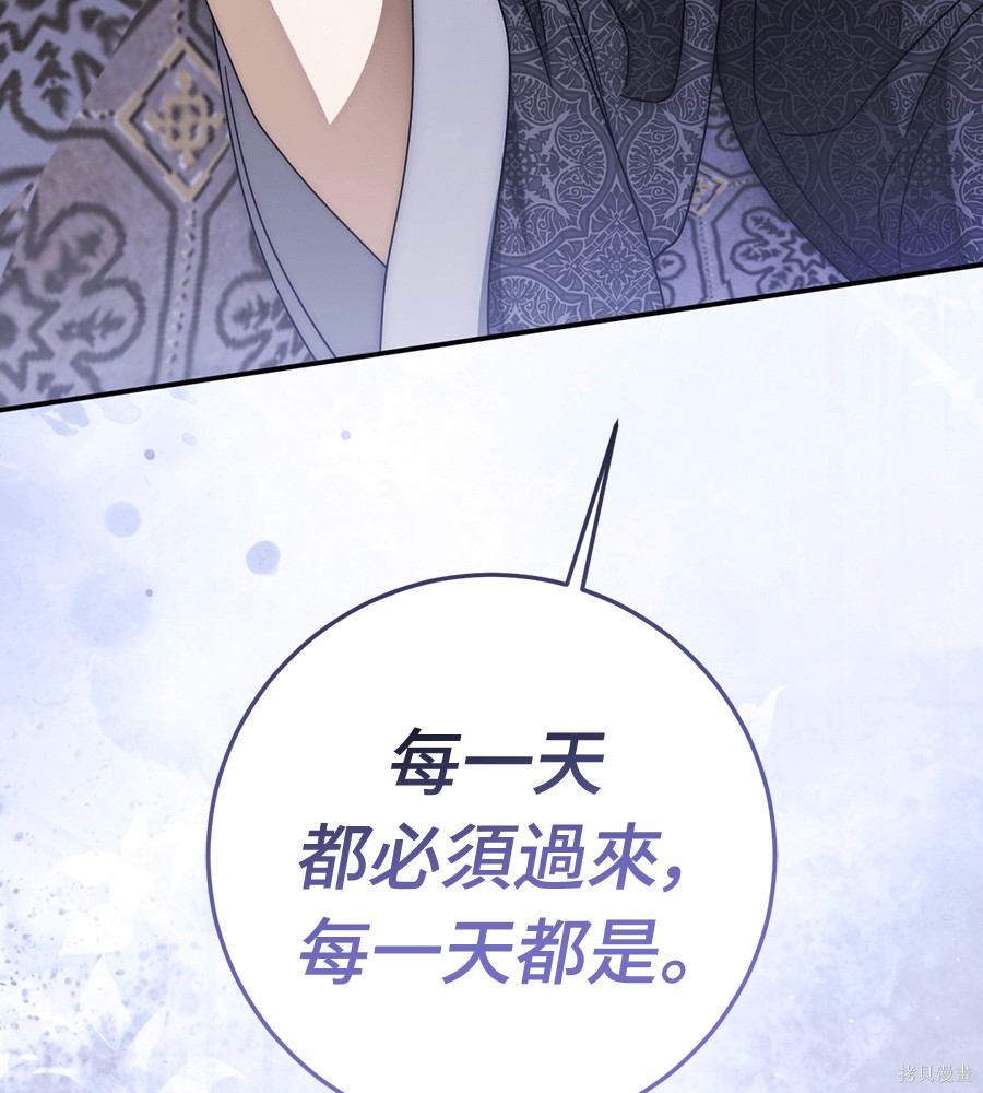 幸存王女的微笑之谜第94话在线观看 - 第58张