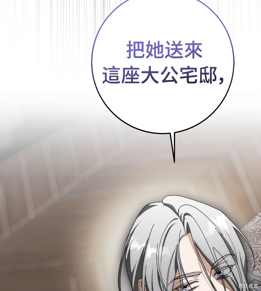 幸存王女的微笑之谜第94话在线观看 - 第56张