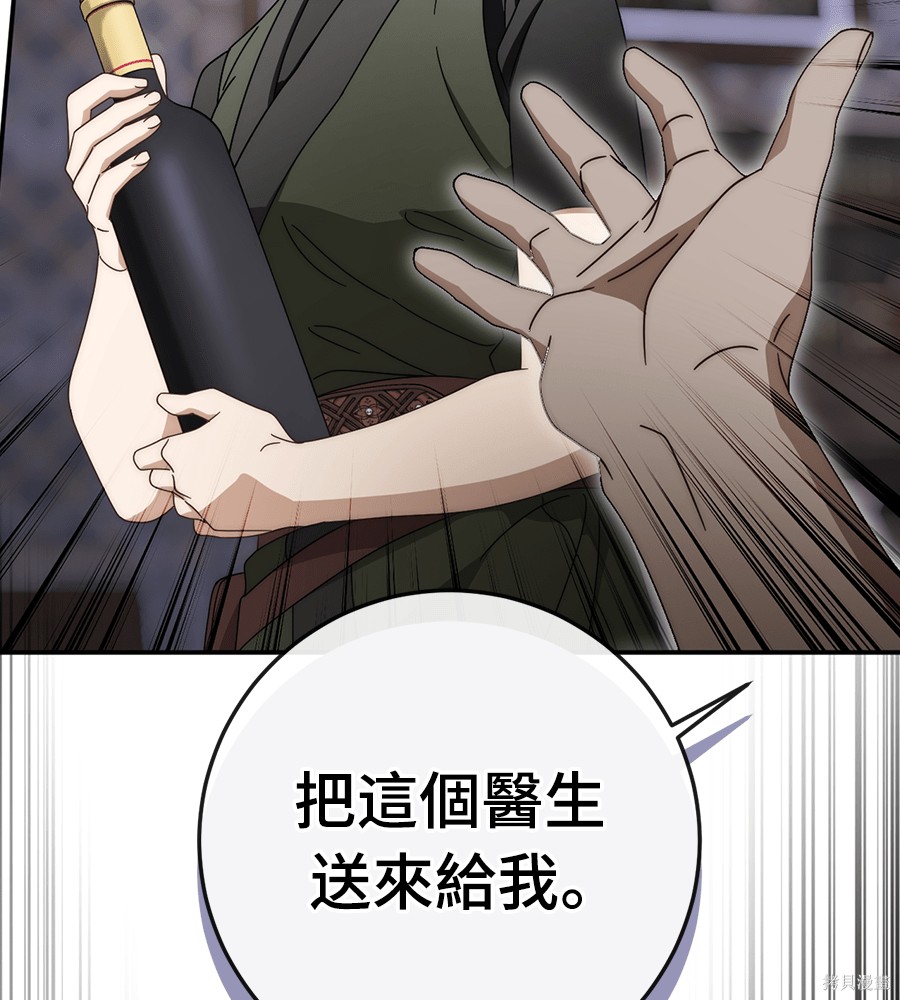 幸存王女的微笑之谜第94话在线观看 - 第54张