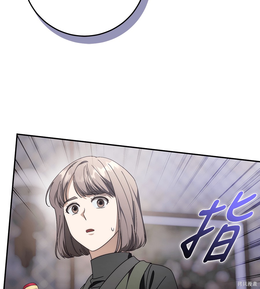 幸存王女的微笑之谜第94话在线观看 - 第53张