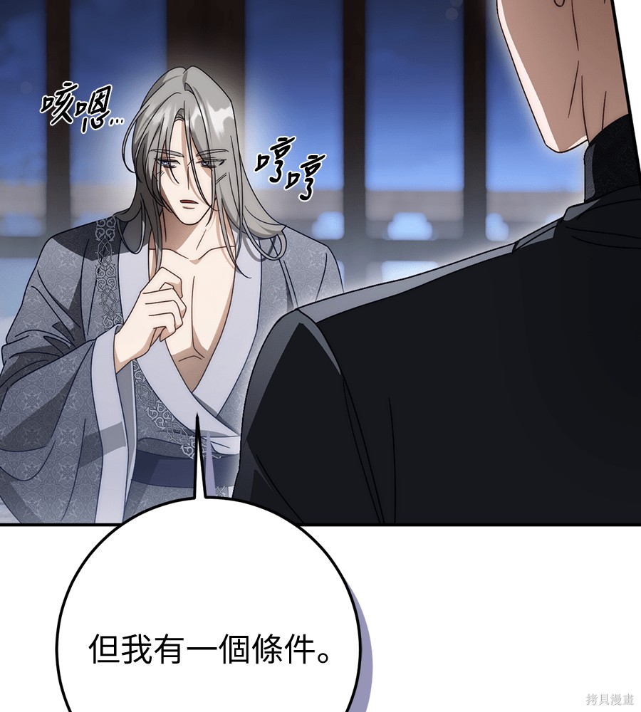 幸存王女的微笑之谜第94话在线观看 - 第52张