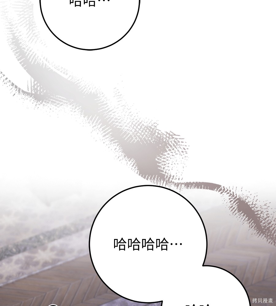 幸存王女的微笑之谜第94话在线观看 - 第47张