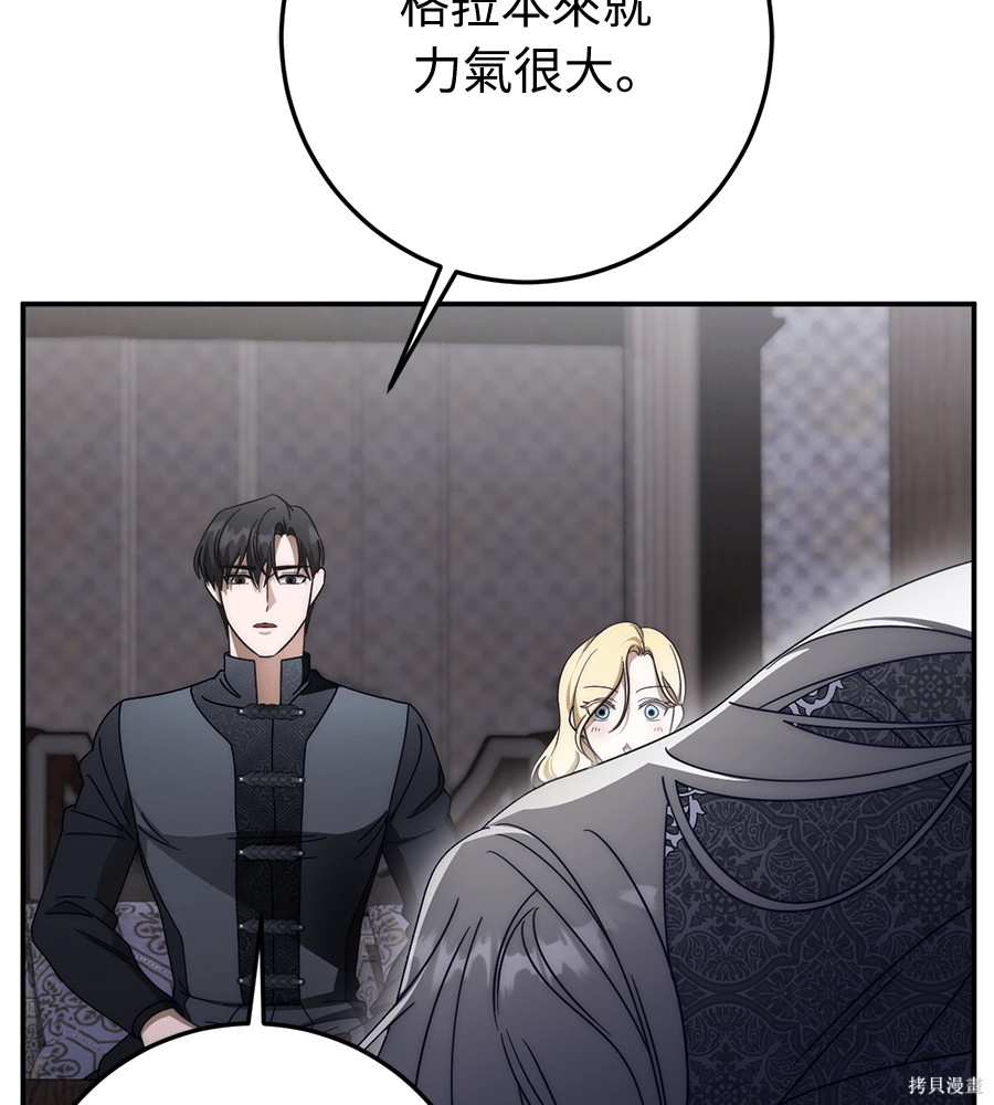 幸存王女的微笑之谜第94话在线观看 - 第44张