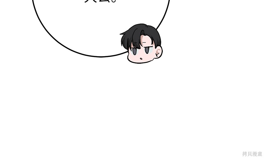 幸存王女的微笑之谜第94话在线观看 - 第41张