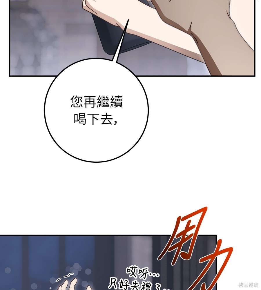 幸存王女的微笑之谜第94话在线观看 - 第36张