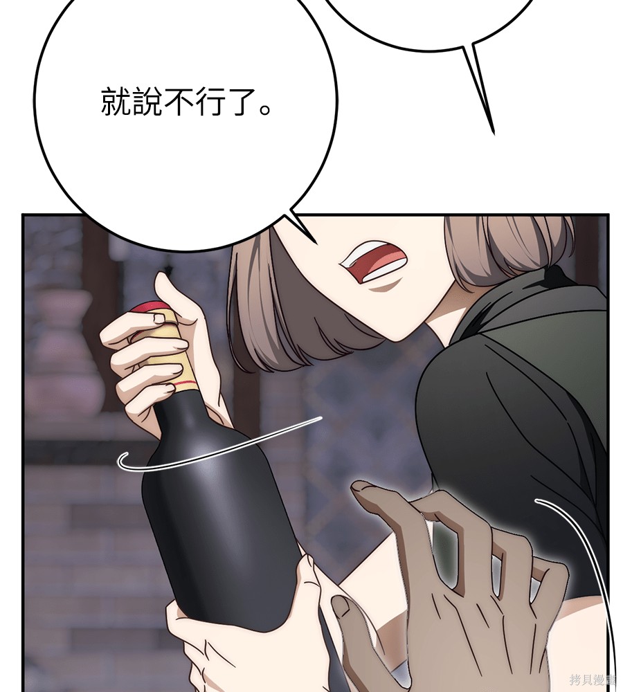 幸存王女的微笑之谜第94话在线观看 - 第35张