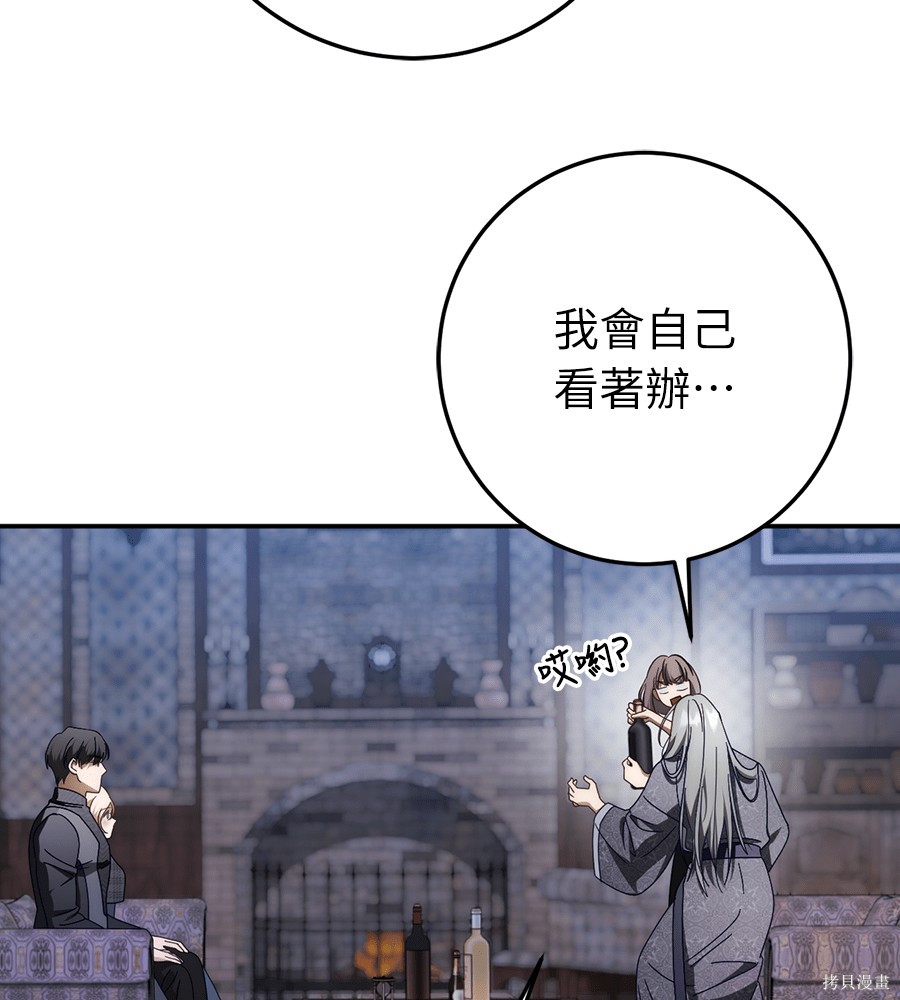 幸存王女的微笑之谜第94话在线观看 - 第33张