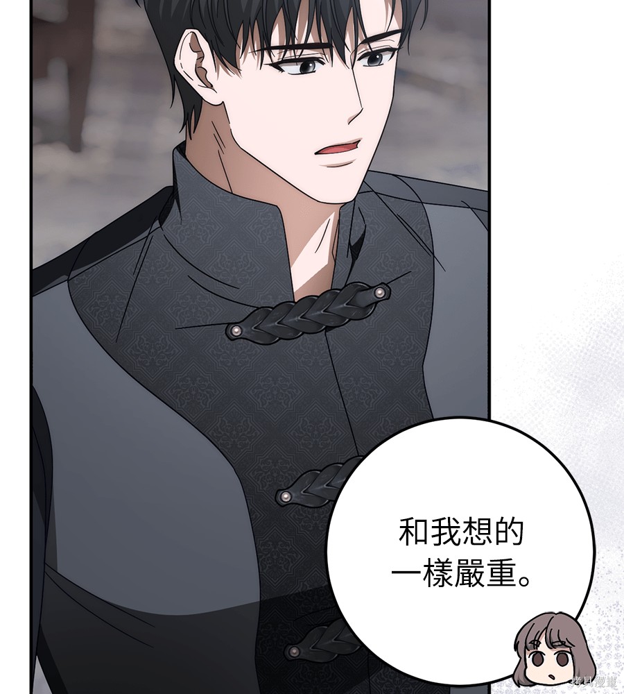 幸存王女的微笑之谜第94话在线观看 - 第25张
