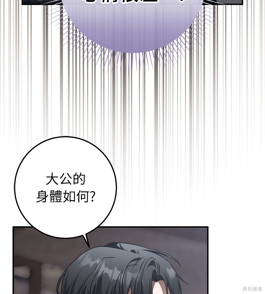 幸存王女的微笑之谜第94话在线观看 - 第24张