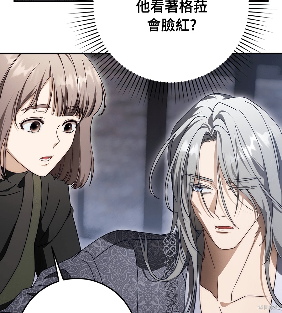 幸存王女的微笑之谜第94话在线观看 - 第20张