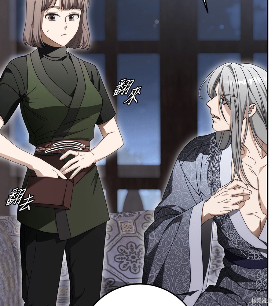 幸存王女的微笑之谜第94话在线观看 - 第10张