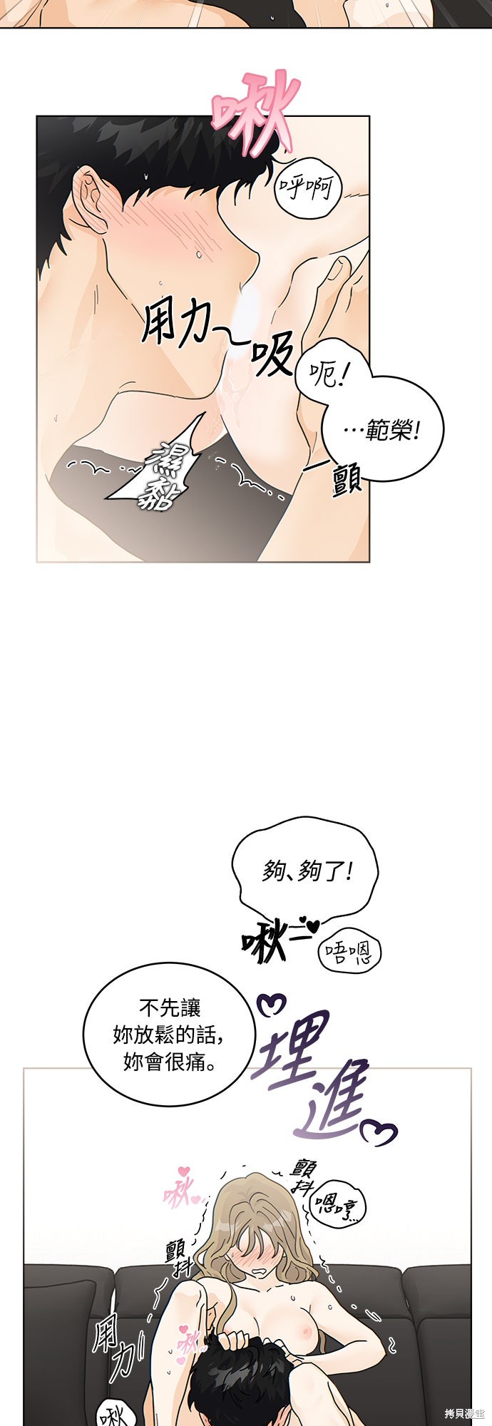 与虎为邻第35话在线观看 - 第33张