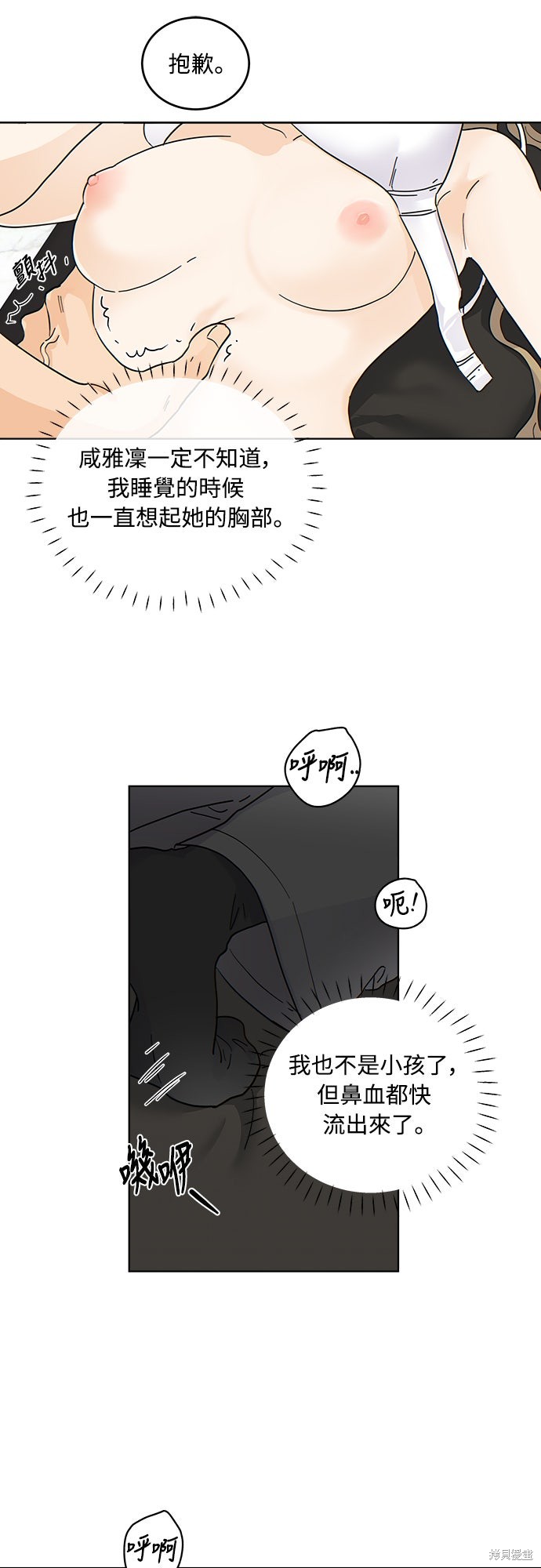 与虎为邻第35话在线观看 - 第20张