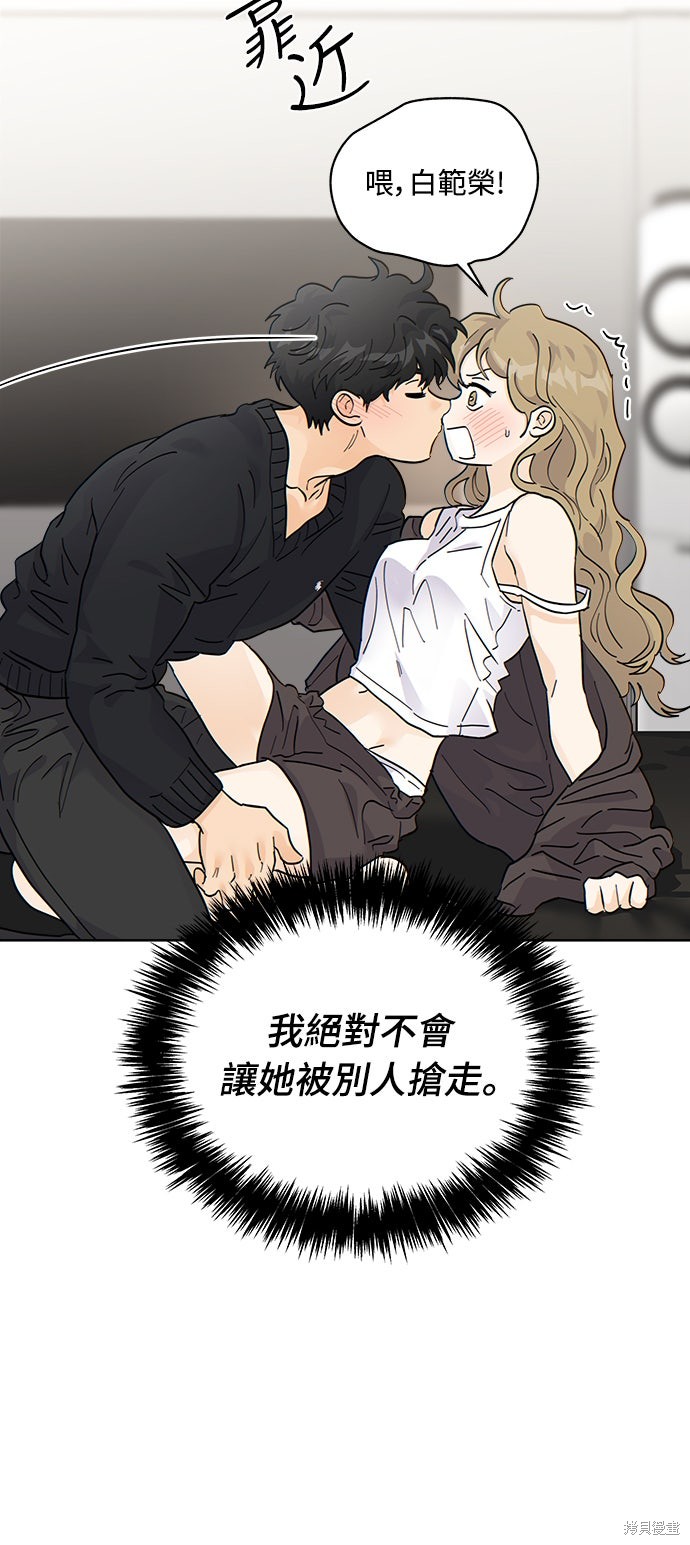 与虎为邻第35话在线观看 - 第16张
