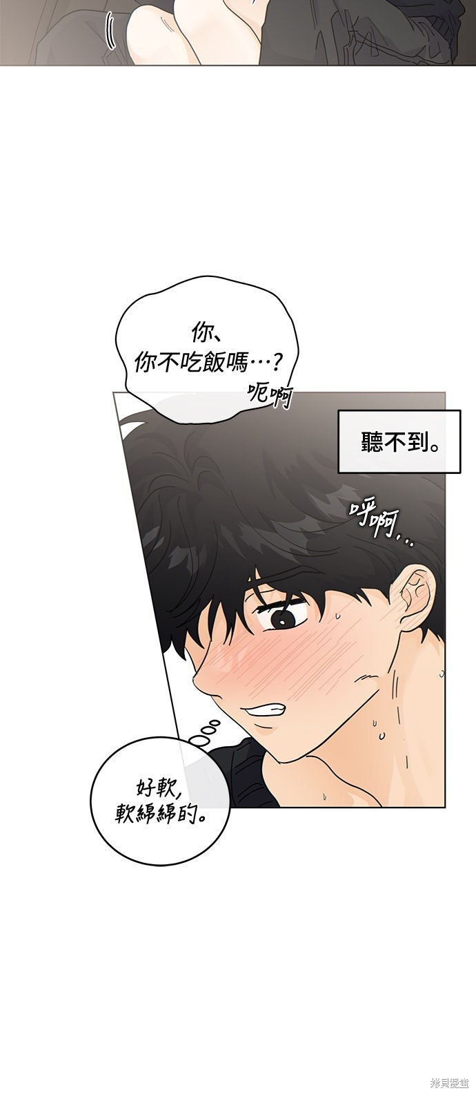 与虎为邻第35话在线观看 - 第12张