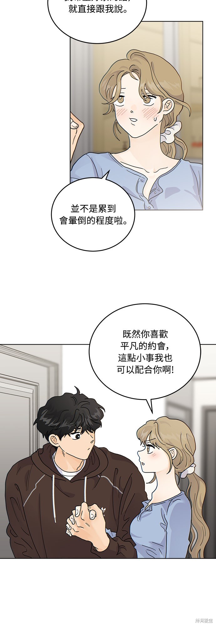 与虎为邻第36话在线观看 - 第33张