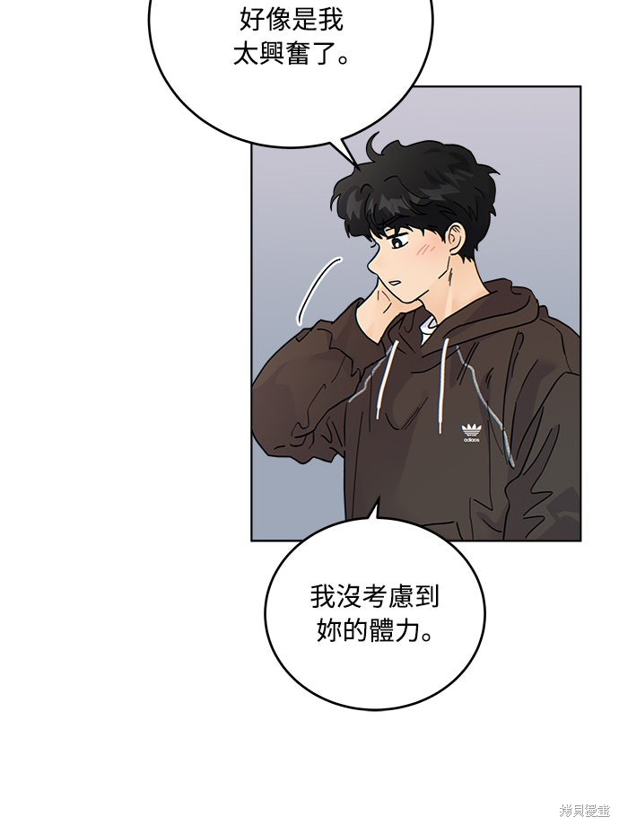 与虎为邻第36话在线观看 - 第31张