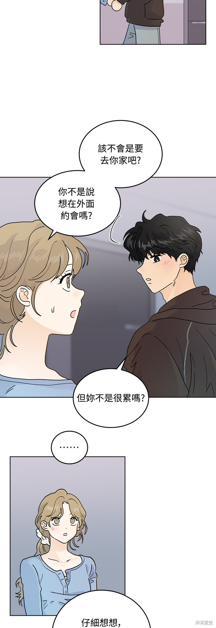 与虎为邻第36话在线观看 - 第30张